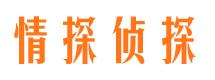 古浪市私家侦探